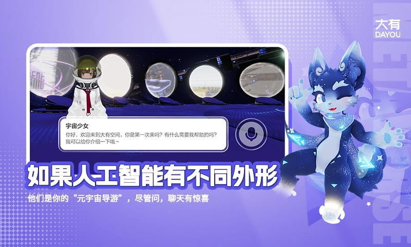 大有空间通用版图4