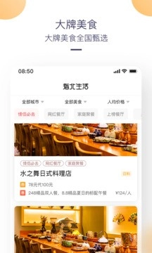 指北生活通用版图3