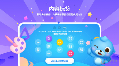 小小优酷老版手机下载