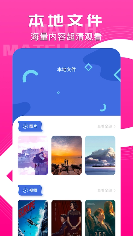 猩猩视频播放器直装版图2
