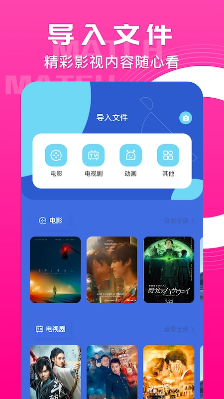 猩猩视频播放器直装版图3