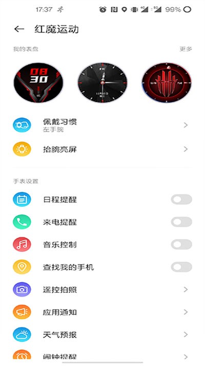 红魔运动2