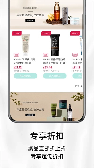 Feelunique安卓直装版图3