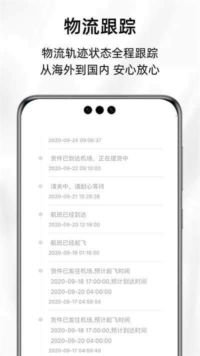 Feelunique安卓直装版图2