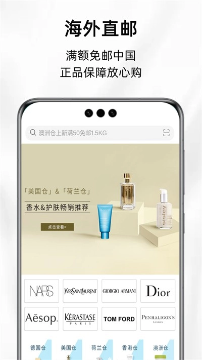 Feelunique安卓直装版图5