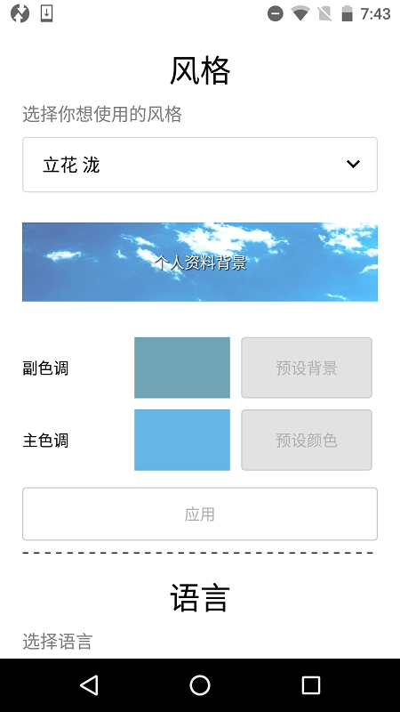 麒麟工具箱安卓官方版图1