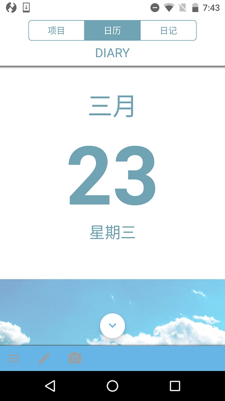 麒麟工具箱安卓官方版图3