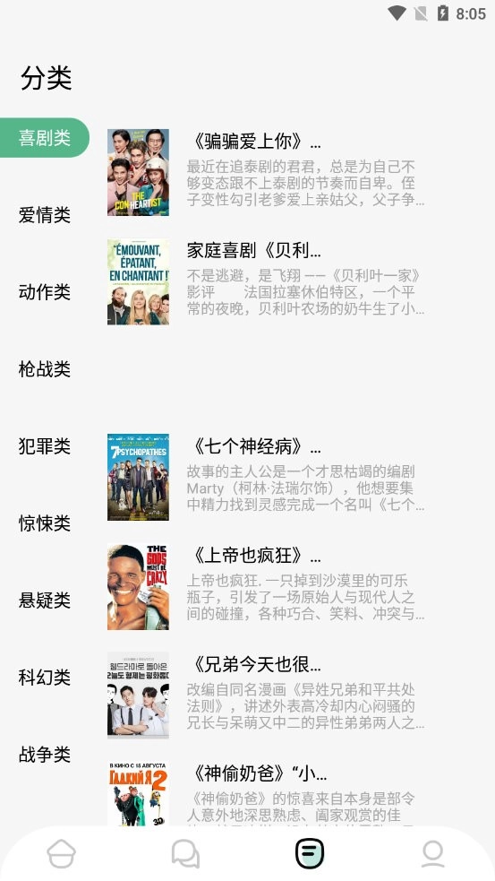 小小追书大师最新免费版图3