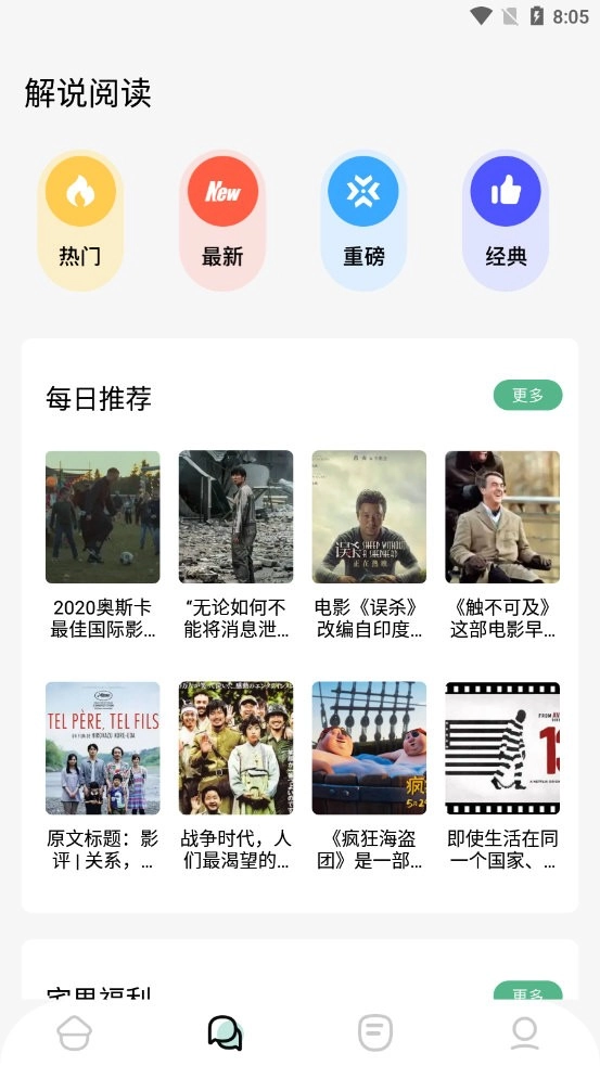 小小追书大师最新免费版图5