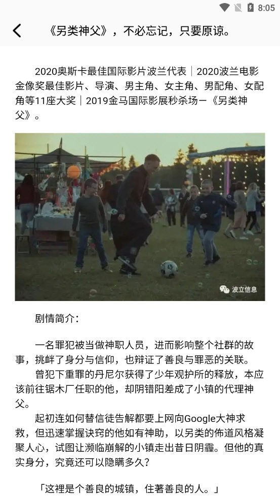 小小追书大师最新免费版图2
