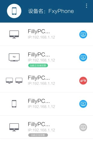 一键投影正版图3