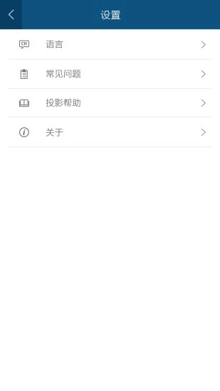 一键投影正版图5