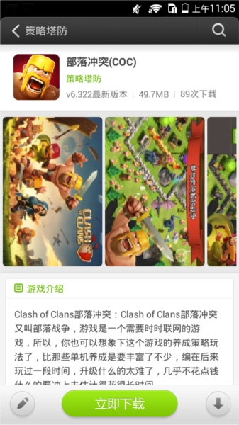 易玩盒子免费版图2