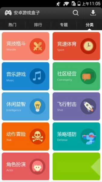 易玩盒子免费版图3