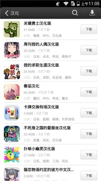 易玩盒子免费版图4