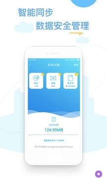 换机精灵换机助手最新免费版图2