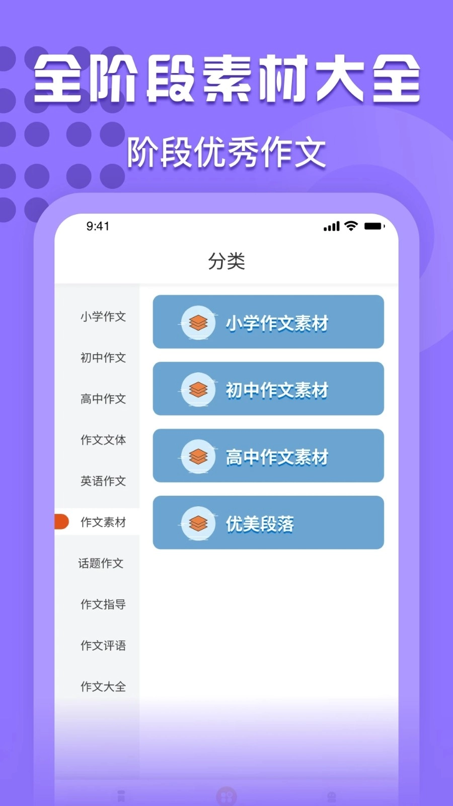 量子速写文章生成器2026版图3