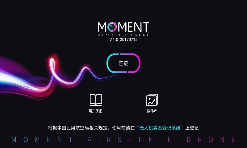 时光空中相机手机免费版