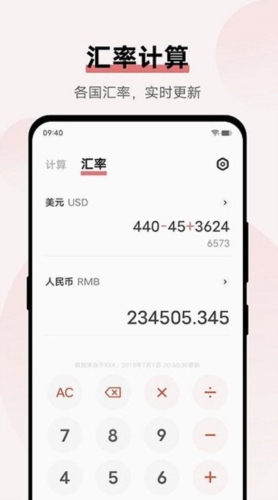 vivo计算器免费下载