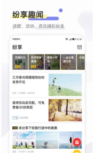 寻常生活正式版下载