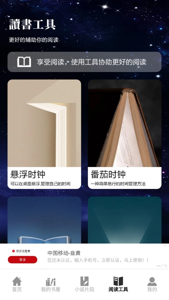 快搜阅读器安卓官方版(1)