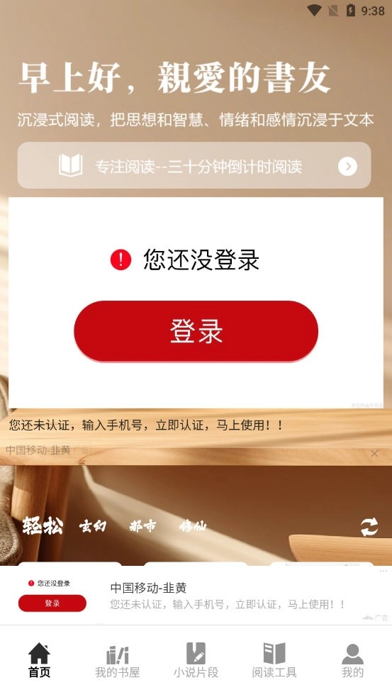 快搜阅读器安卓官方版(4)
