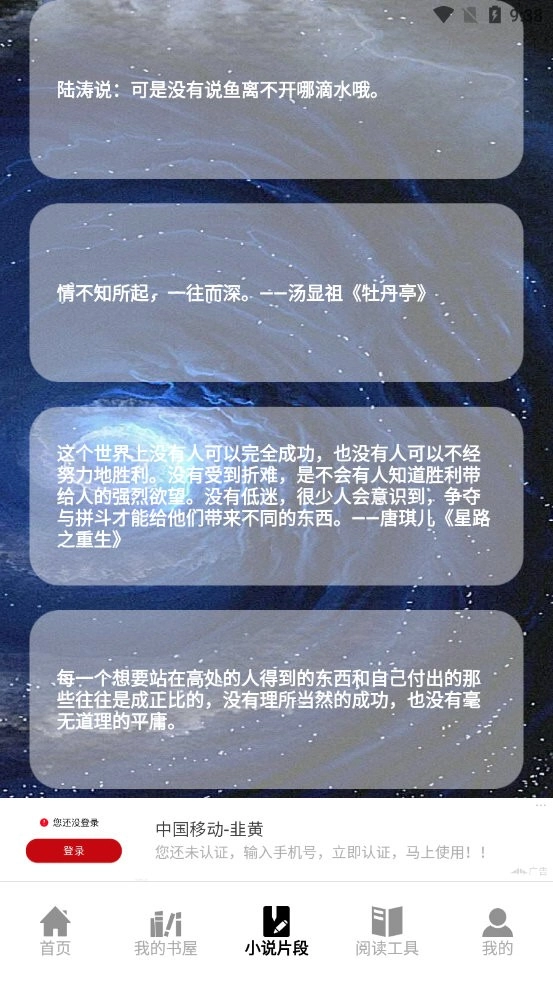 快搜阅读器安卓官方版(2)