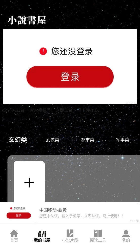快搜阅读器安卓官方版(3)