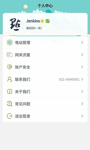 光点光伏官网版下载