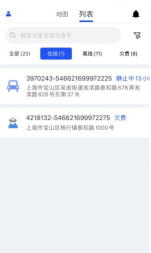 风控行车最新版下载