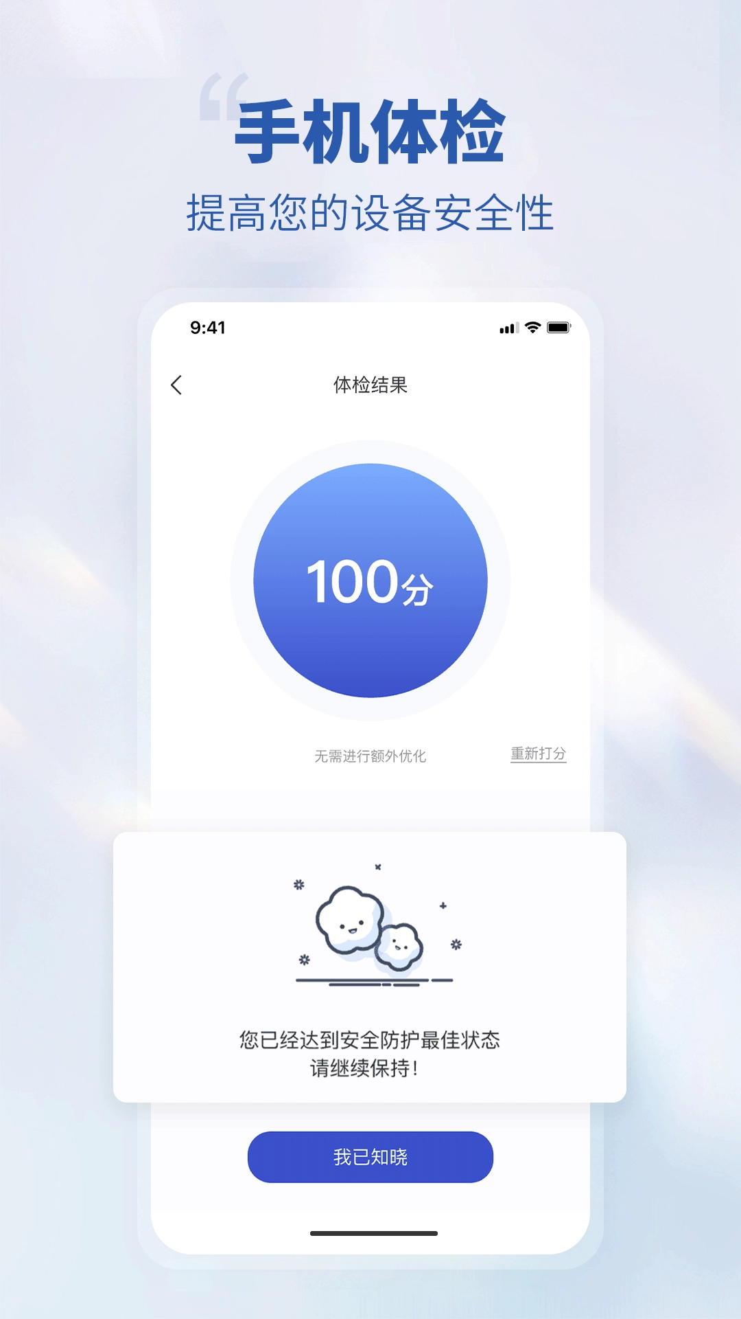 搏兔卫士原版图5