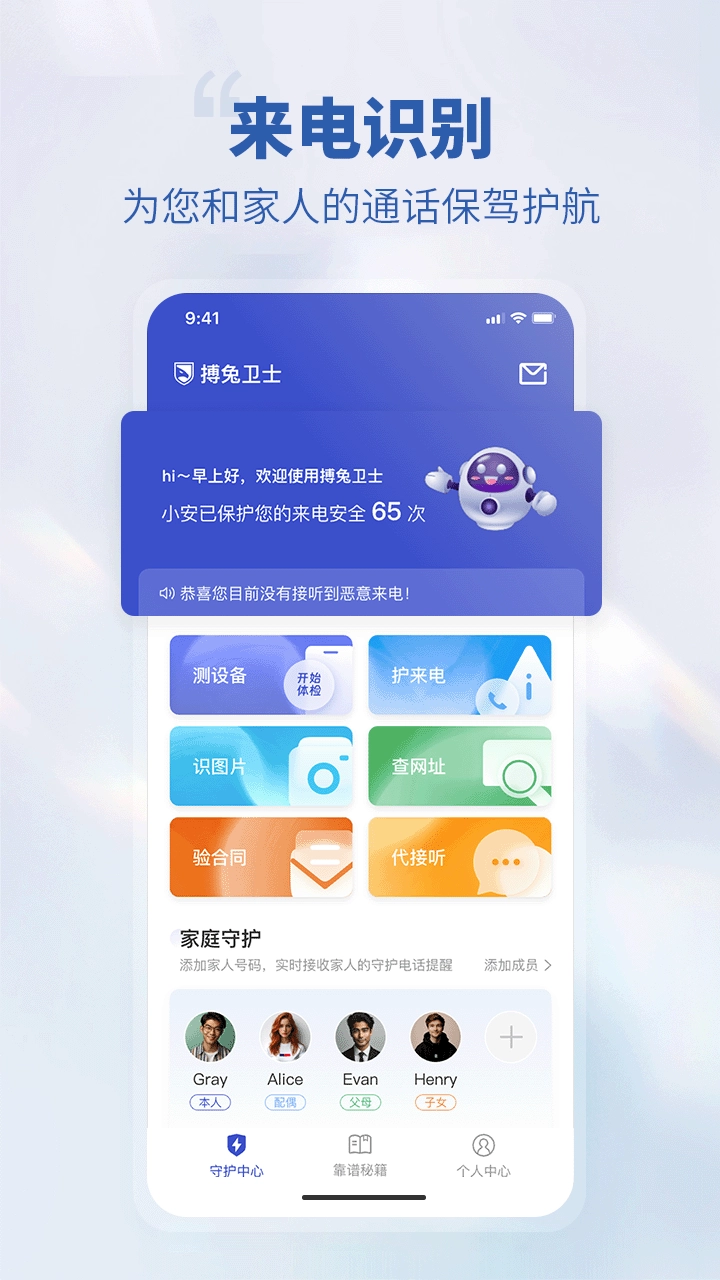 搏兔卫士原版图3