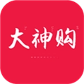 大神购最新免费版