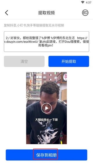 水印侠官方版图4
