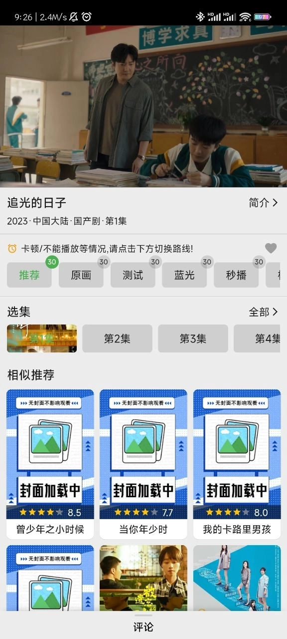 乐看视频2026手机正版图4