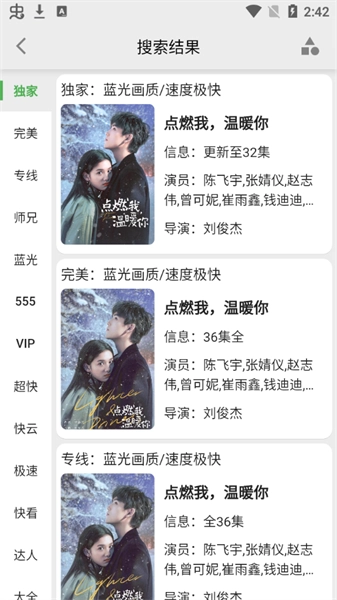 乐看视频2026手机正版图3