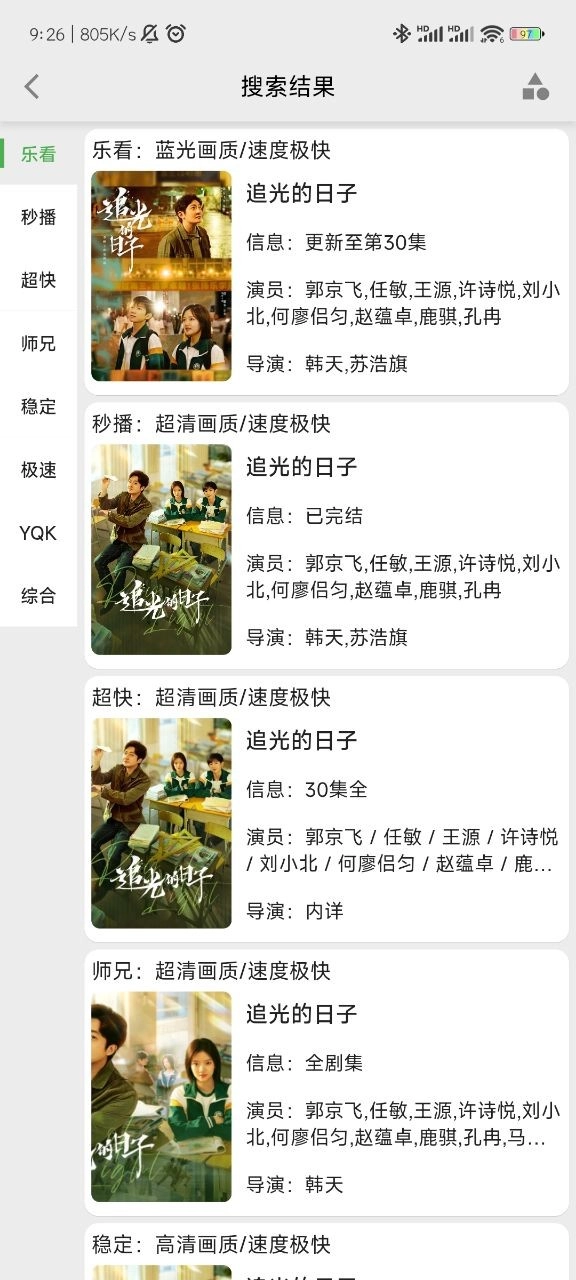 乐看视频2026手机正版图2
