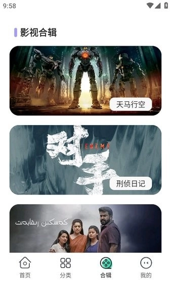 飞语影视2026官方最新版