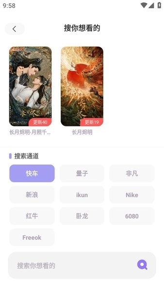 飞语影视2026官方最新版