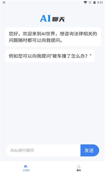 三好云咨询系统手机版图3