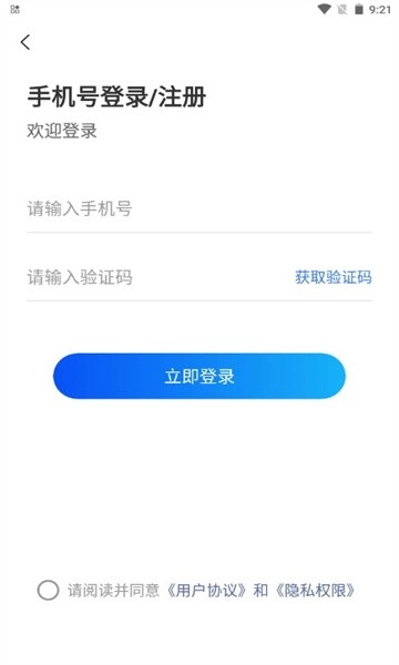 三好云咨询系统手机版图2