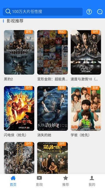 狗狗影视免费原版图3