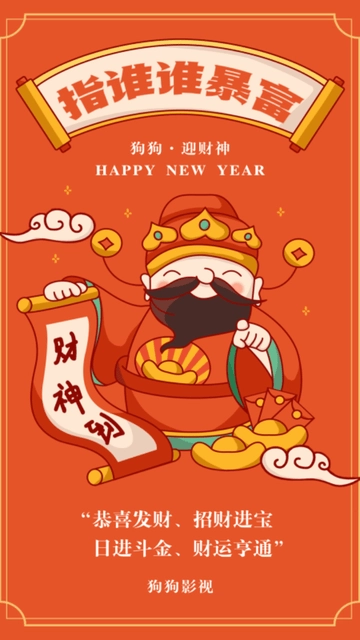 狗狗影视免费原版图1