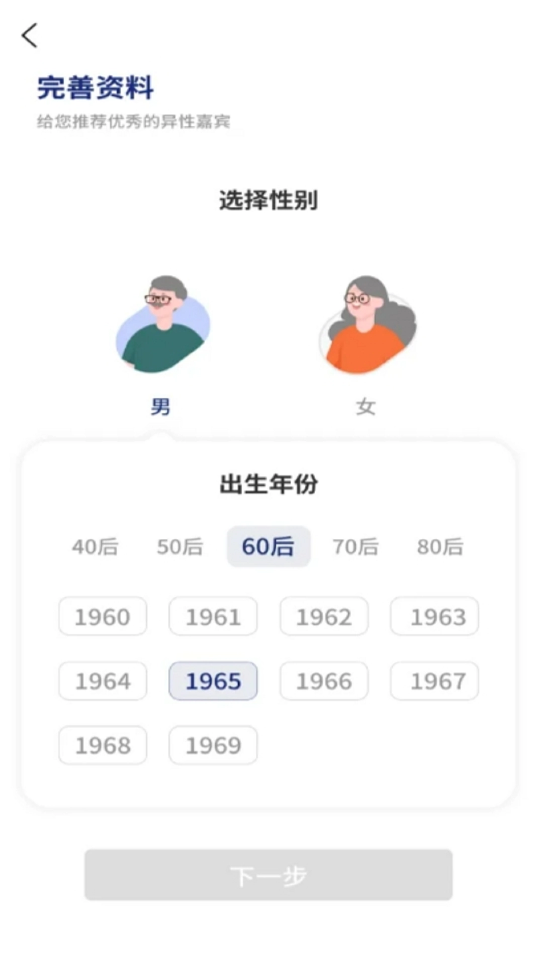 海棠友伴安卓免费版图2