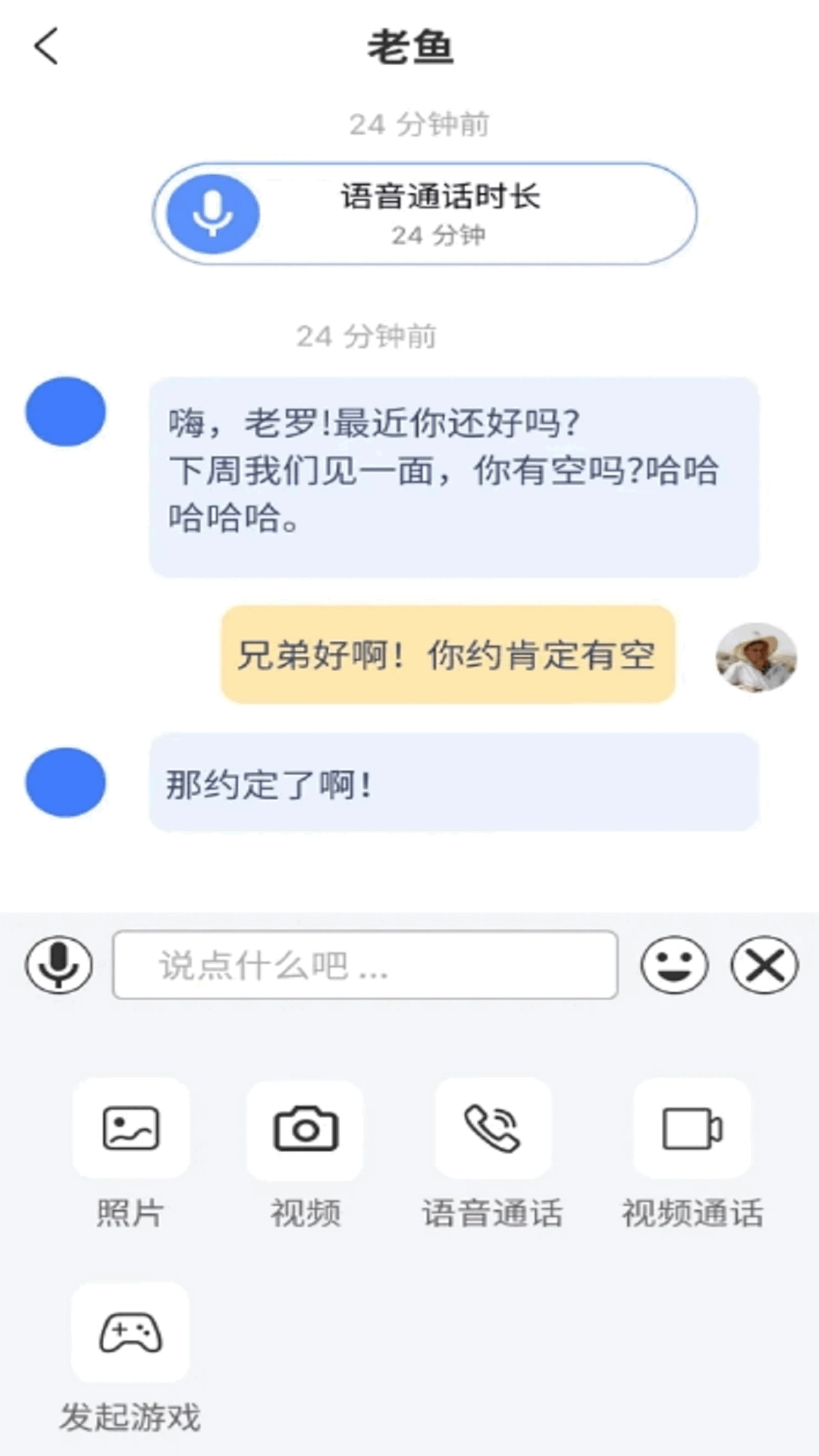 海棠友伴安卓免费版图4