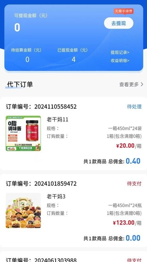 采购宝安卓官方版图3
