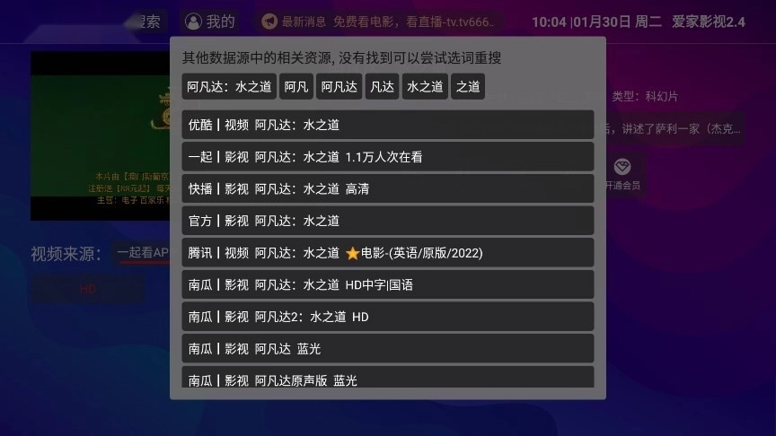爱家影视官方最新版