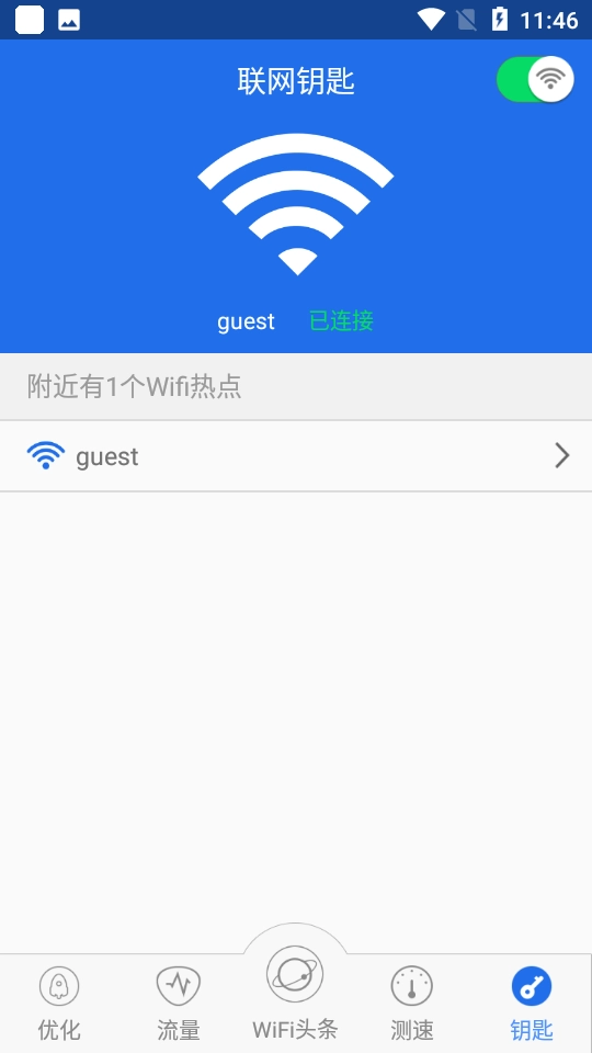 幻影wifi免root版(2)