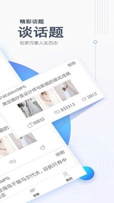 评有圈安卓免费版