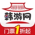 韩游网安卓直装版
